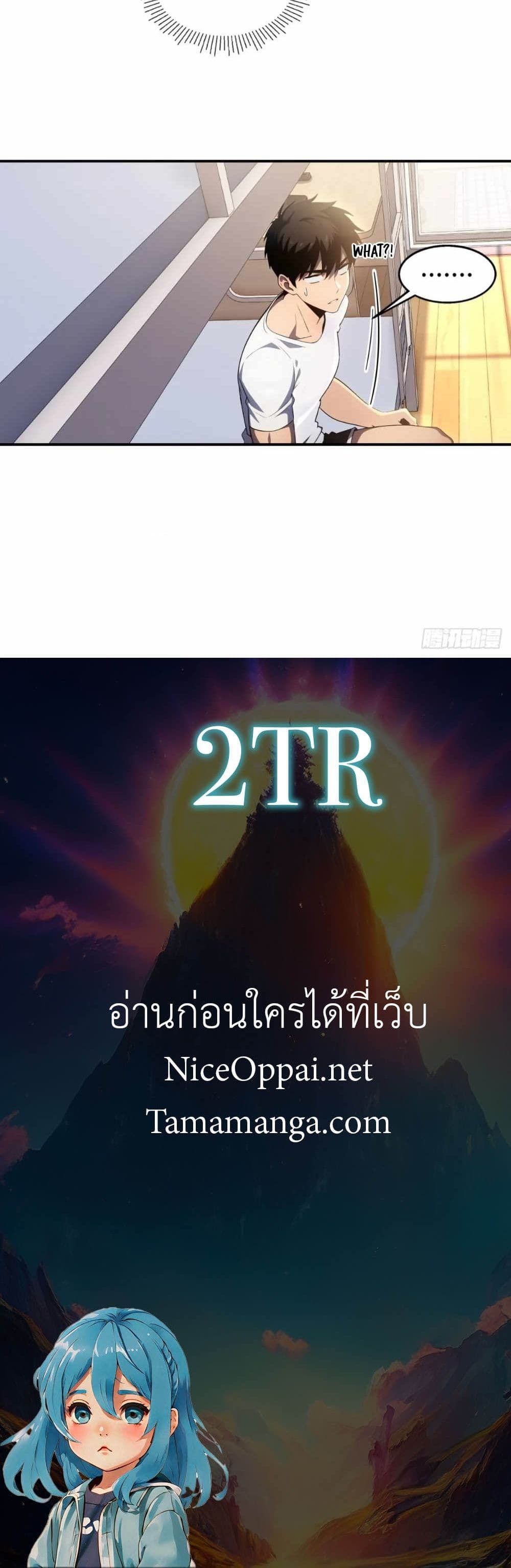 The Ultimate Wantless Godly Rich System ตอนที่ 13 30
