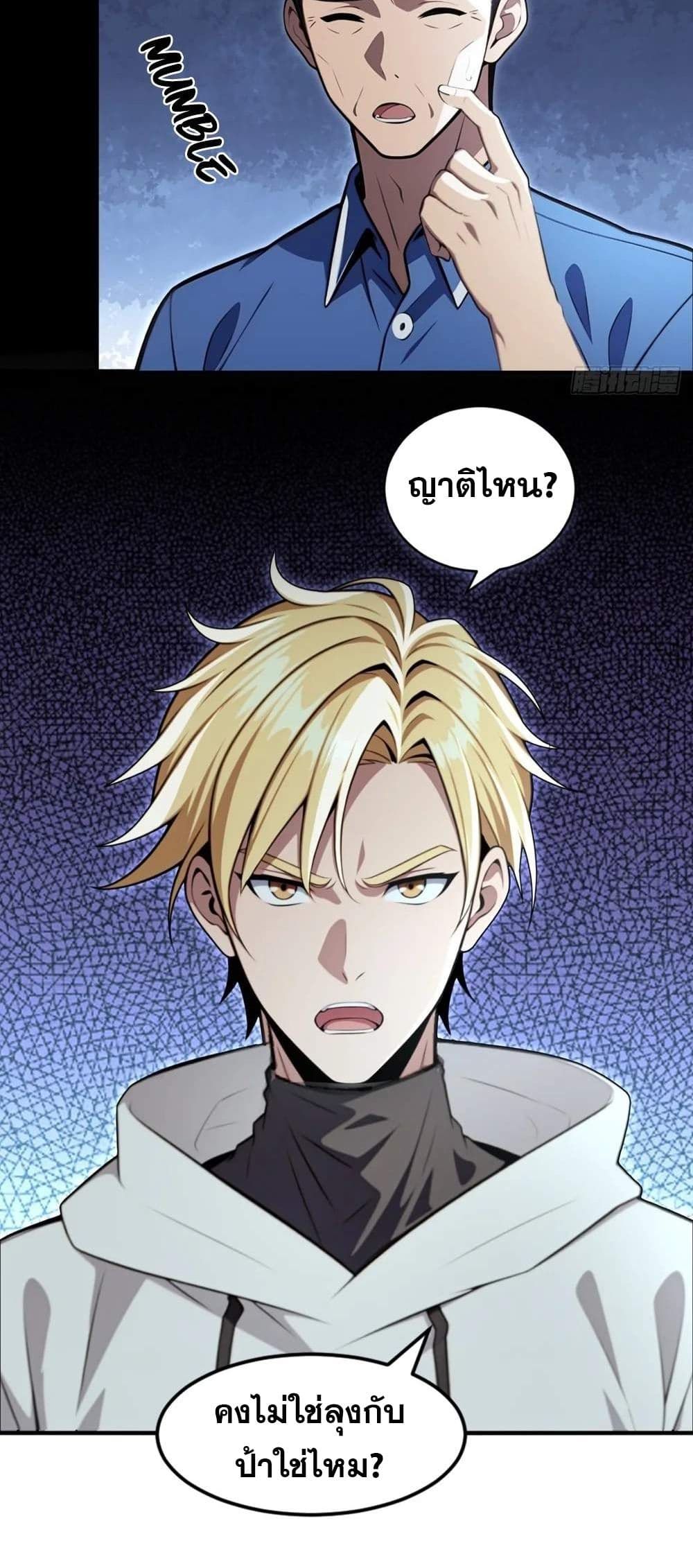 The Ultimate Wantless Godly Rich System ตอนที่ 14 15