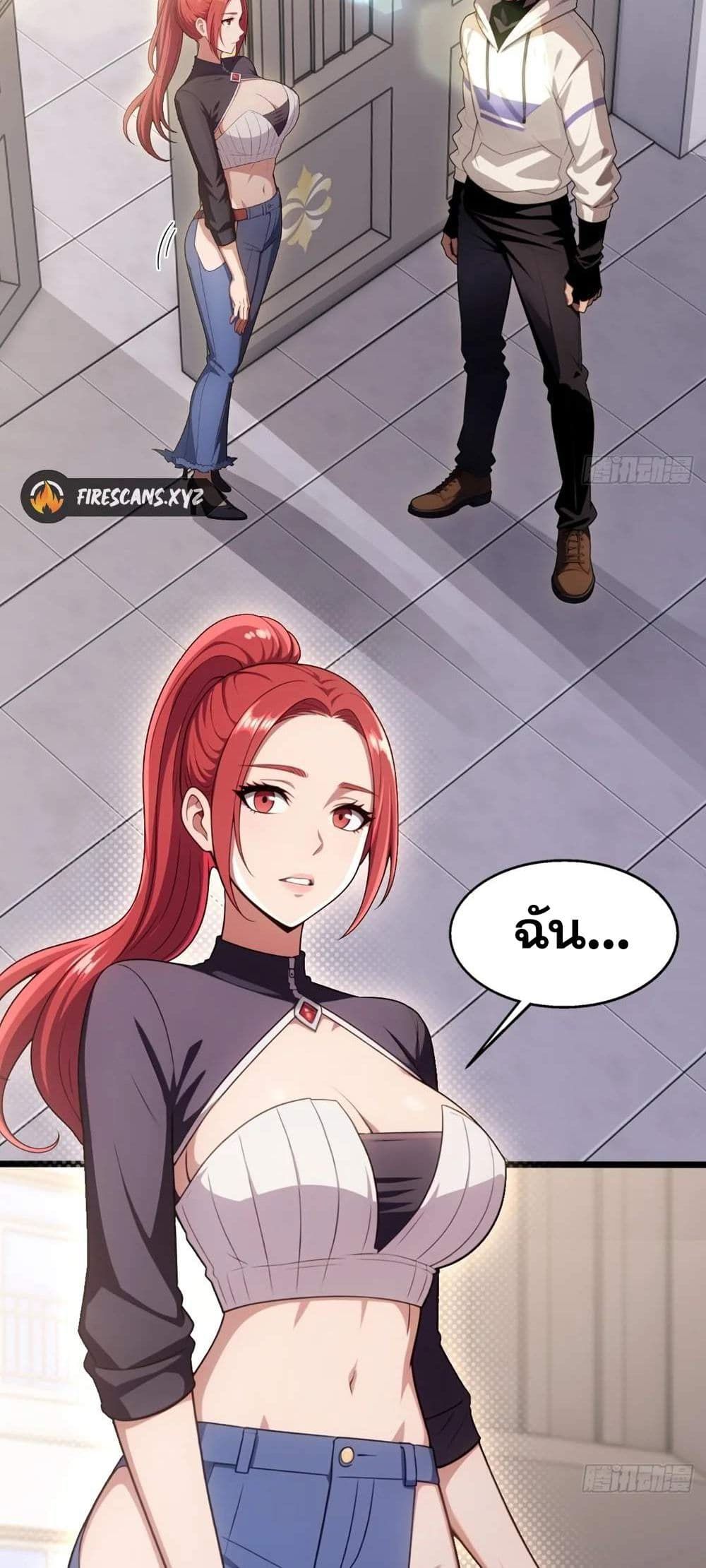 The Ultimate Wantless Godly Rich System ตอนที่ 15 2