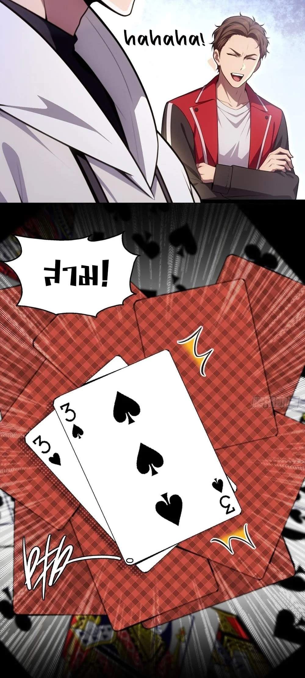 The Ultimate Wantless Godly Rich System ตอนที่ 15 12