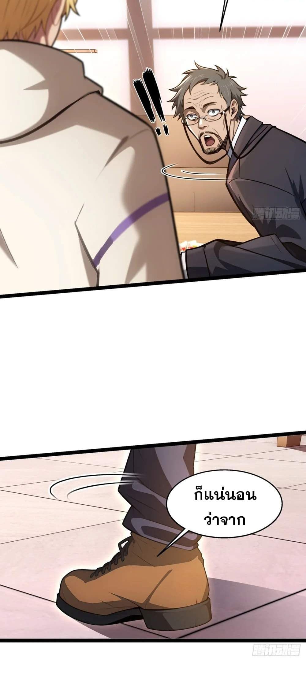 The Ultimate Wantless Godly Rich System ตอนที่ 15 20