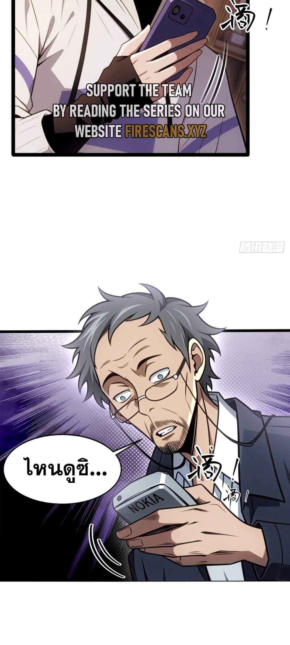 The Ultimate Wantless Godly Rich System ตอนที่ 15 18