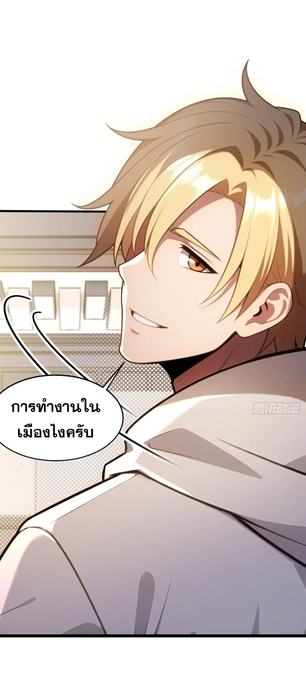 The Ultimate Wantless Godly Rich System ตอนที่ 15 21