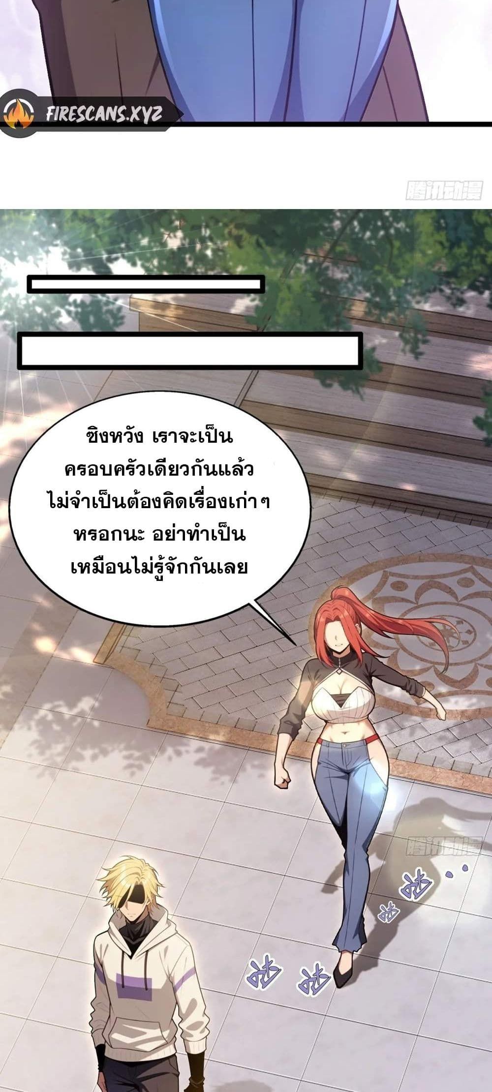 The Ultimate Wantless Godly Rich System ตอนที่ 15 24