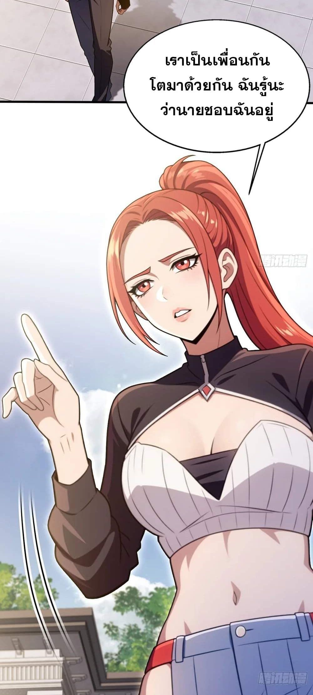 The Ultimate Wantless Godly Rich System ตอนที่ 15 25