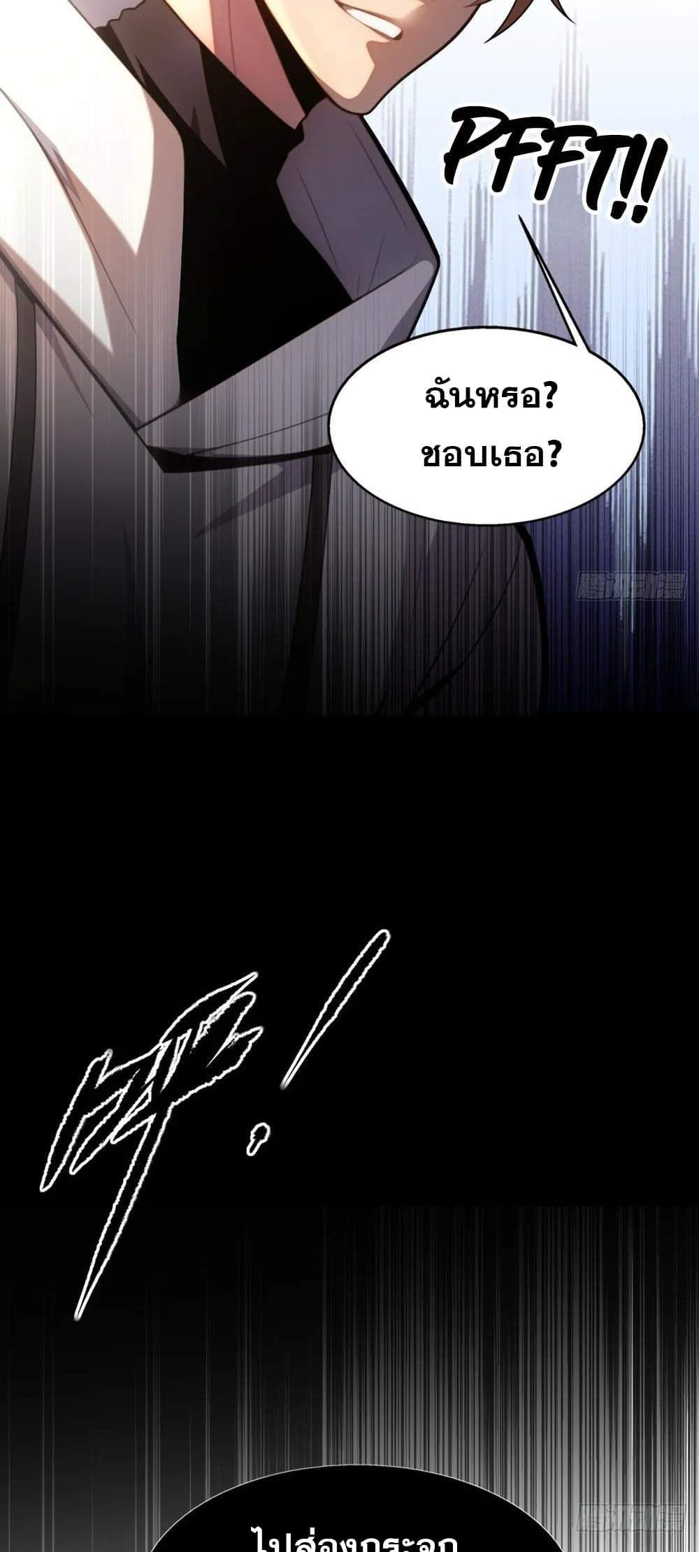 The Ultimate Wantless Godly Rich System ตอนที่ 15 28