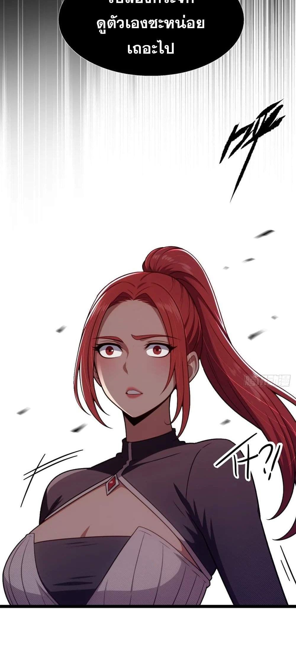 The Ultimate Wantless Godly Rich System ตอนที่ 15 29