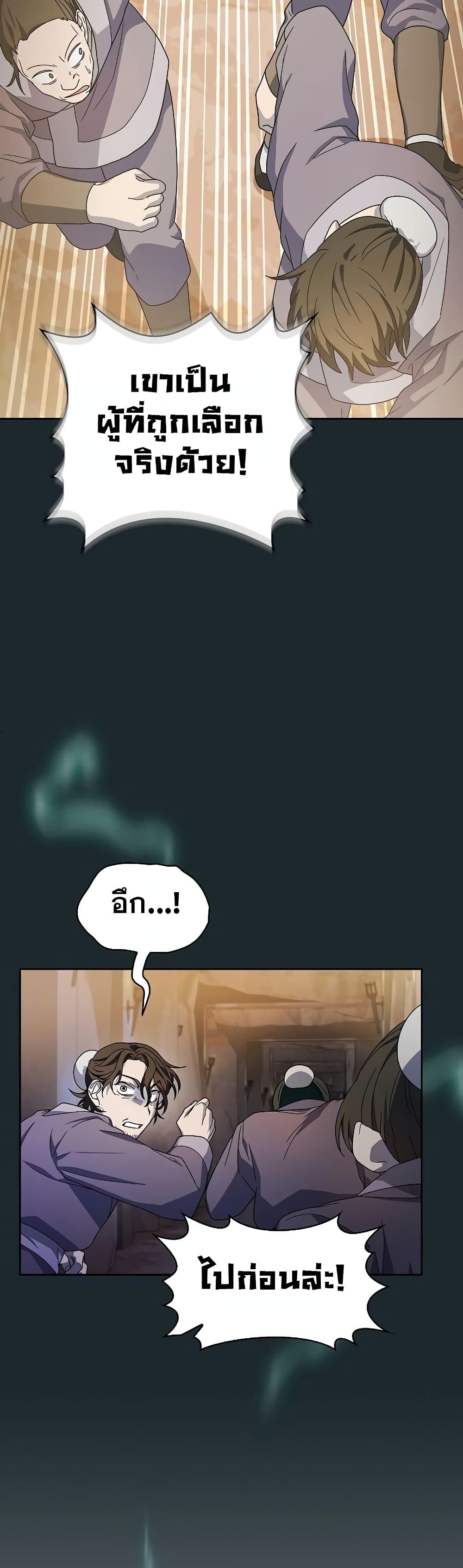 The Nebula’s Civilization ตอนที่ 37 7
