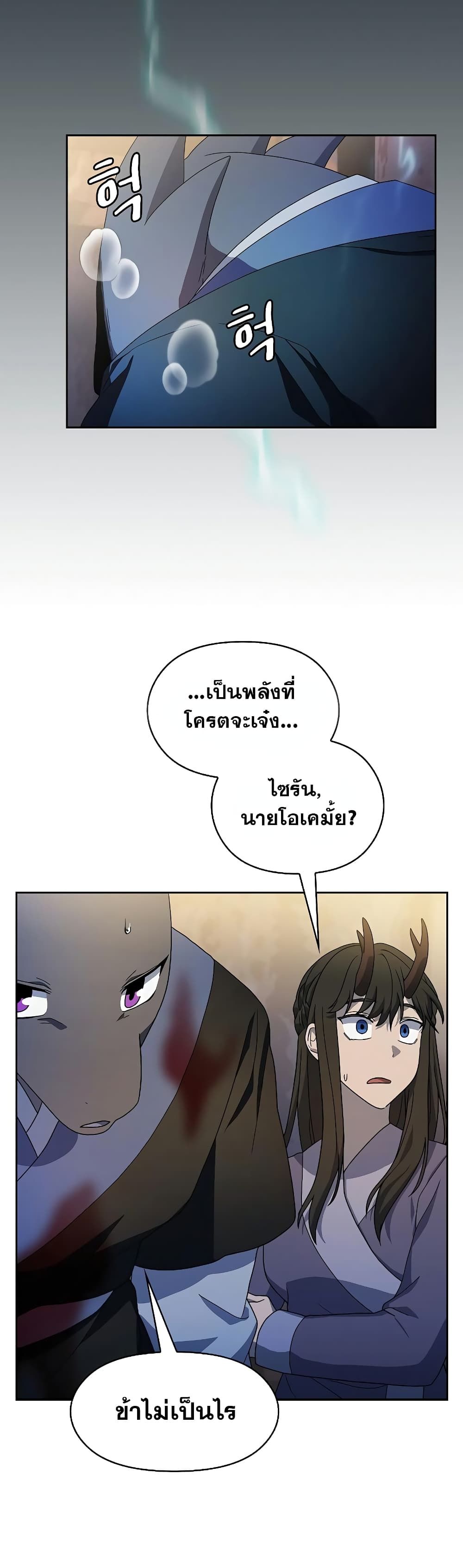 The Nebula’s Civilization ตอนที่ 37 8