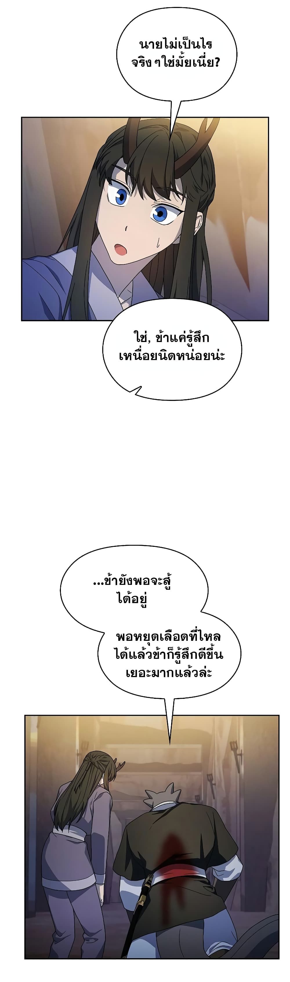 The Nebula’s Civilization ตอนที่ 37 11