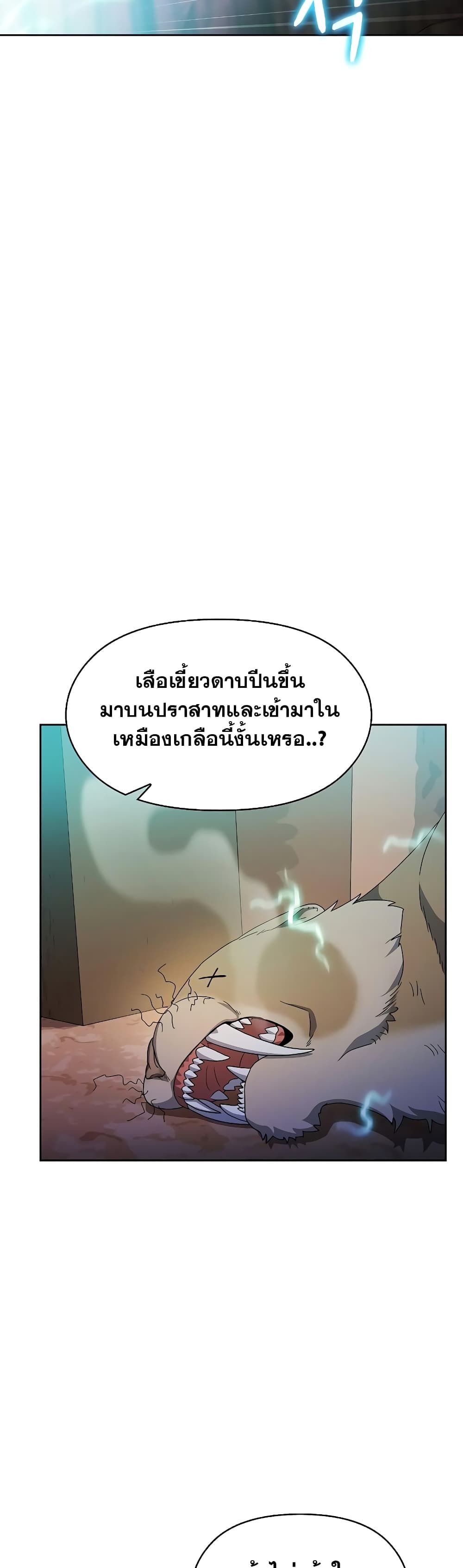 The Nebula’s Civilization ตอนที่ 37 21