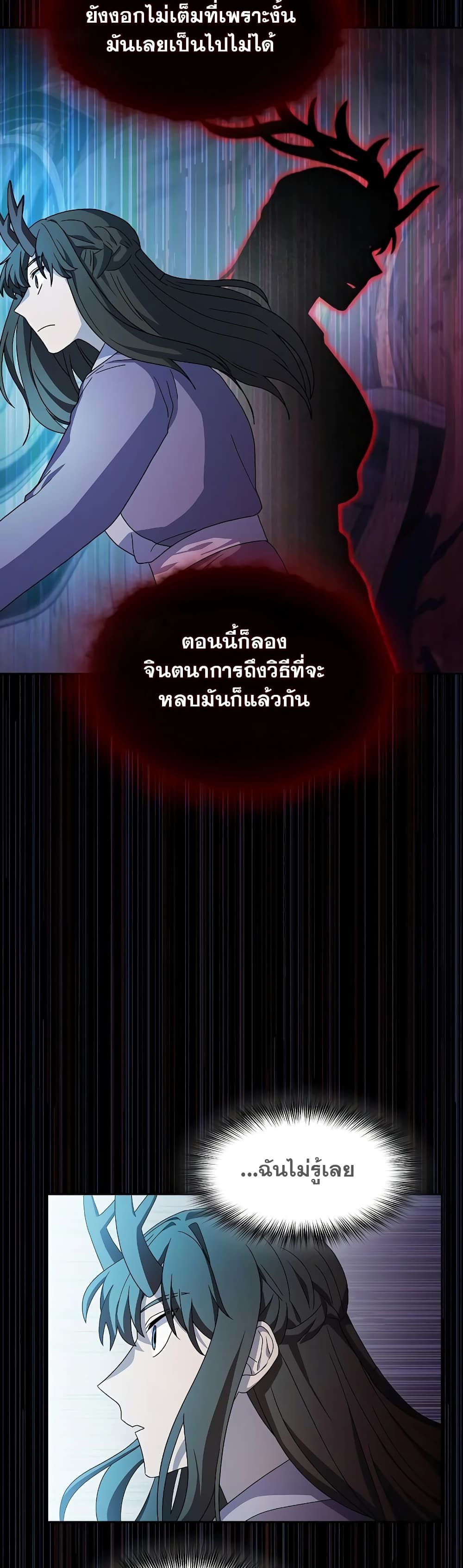 The Nebula’s Civilization ตอนที่ 37 42