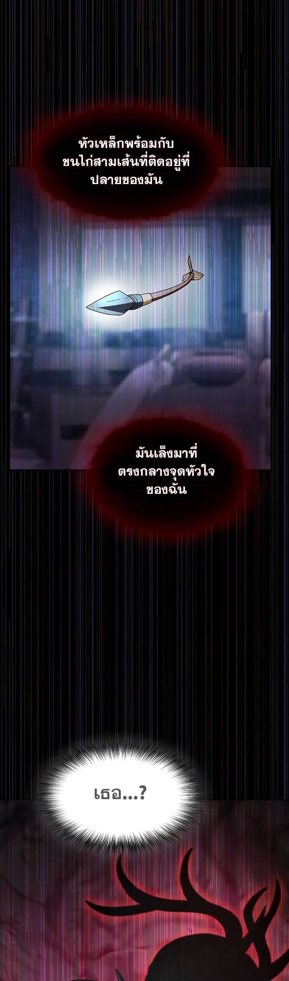 The Nebula’s Civilization ตอนที่ 37 39