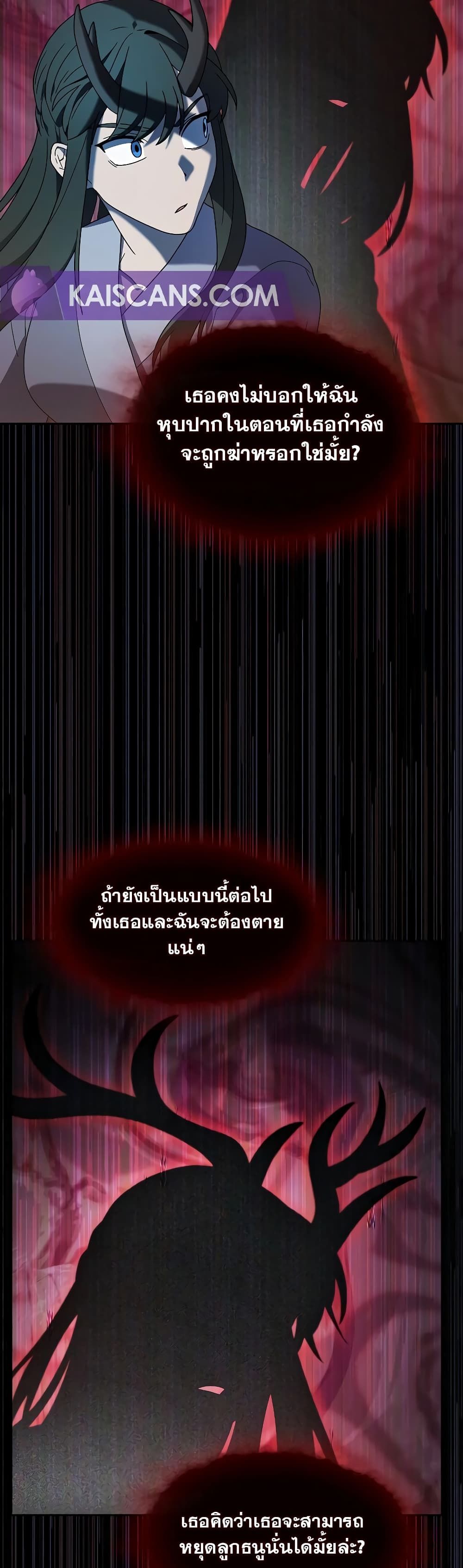 The Nebula’s Civilization ตอนที่ 37 40
