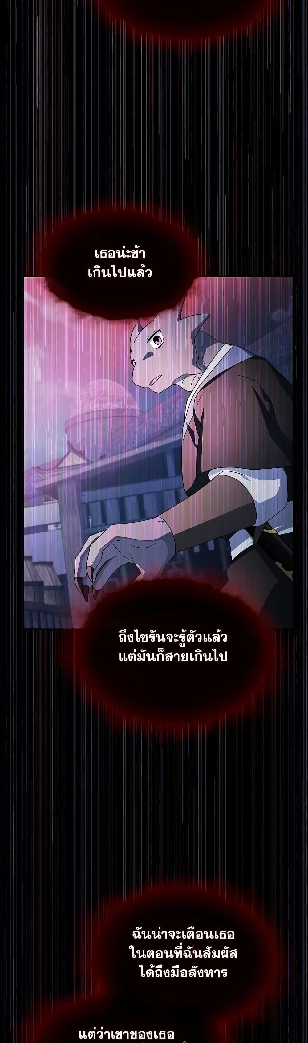The Nebula’s Civilization ตอนที่ 37 41