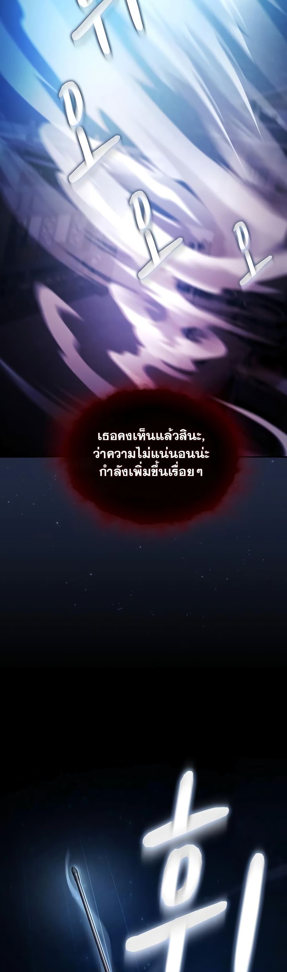The Nebula’s Civilization ตอนที่ 37 44
