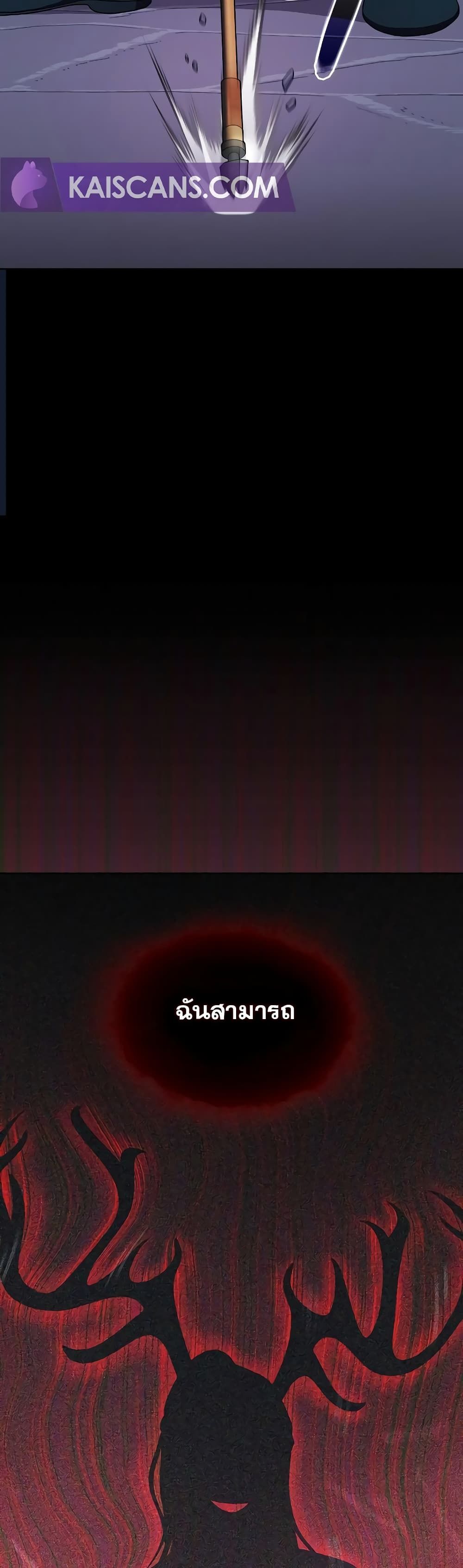 The Nebula’s Civilization ตอนที่ 37 50