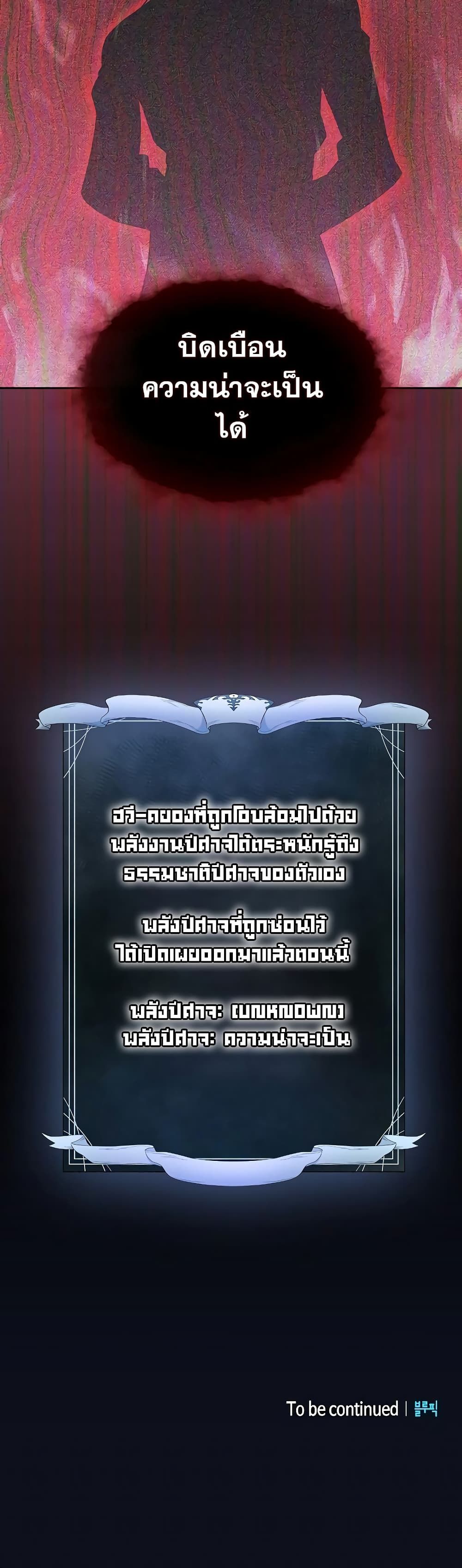 The Nebula’s Civilization ตอนที่ 37 51