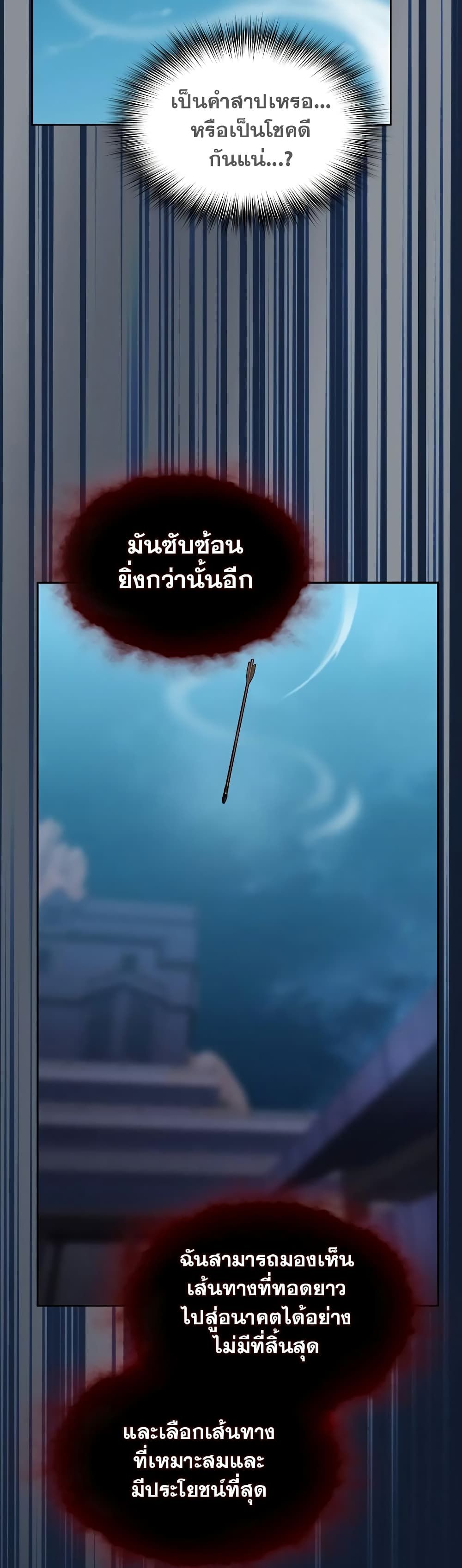 The Nebula’s Civilization ตอนที่ 37 48