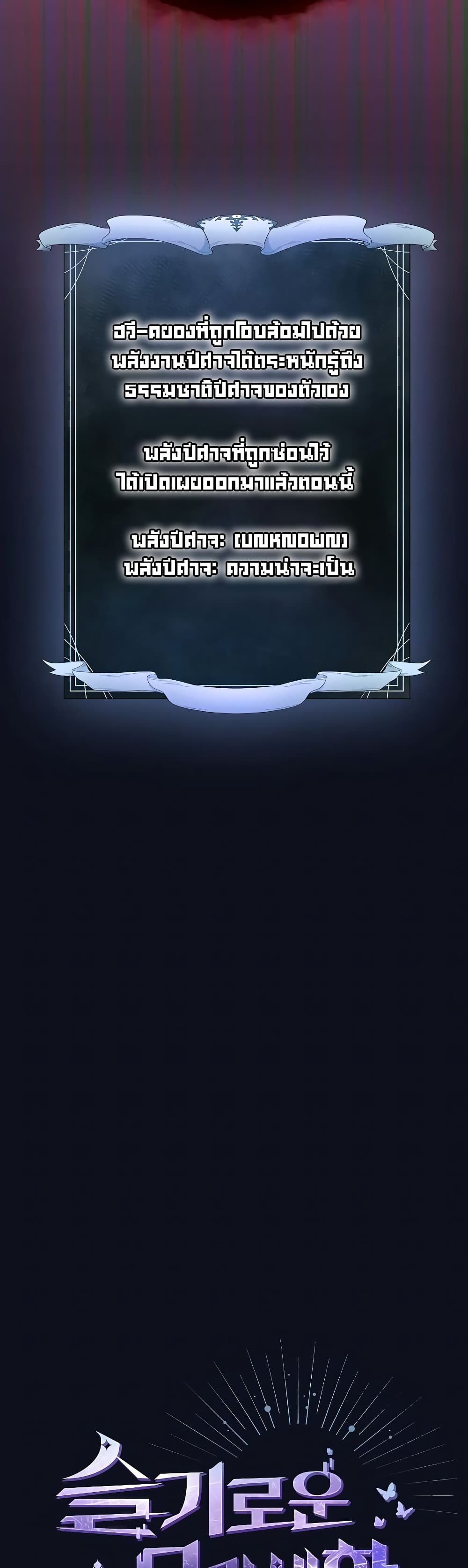 The Nebula’s Civilization ตอนที่ 38 3