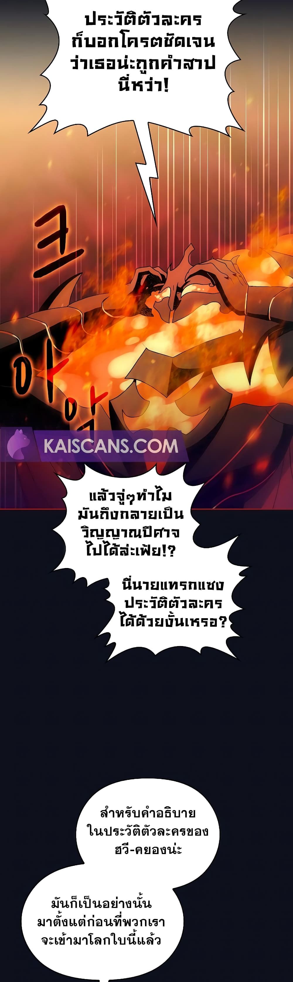 The Nebula’s Civilization ตอนที่ 38 6