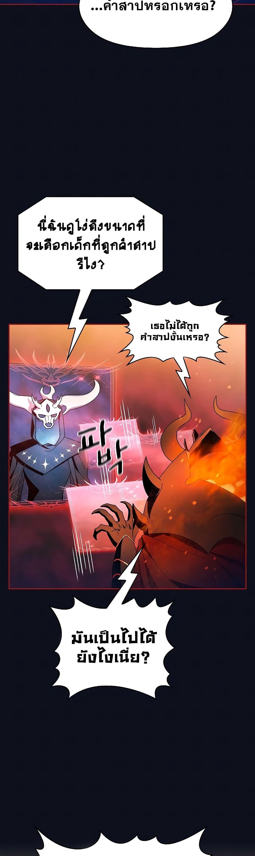 The Nebula’s Civilization ตอนที่ 38 5