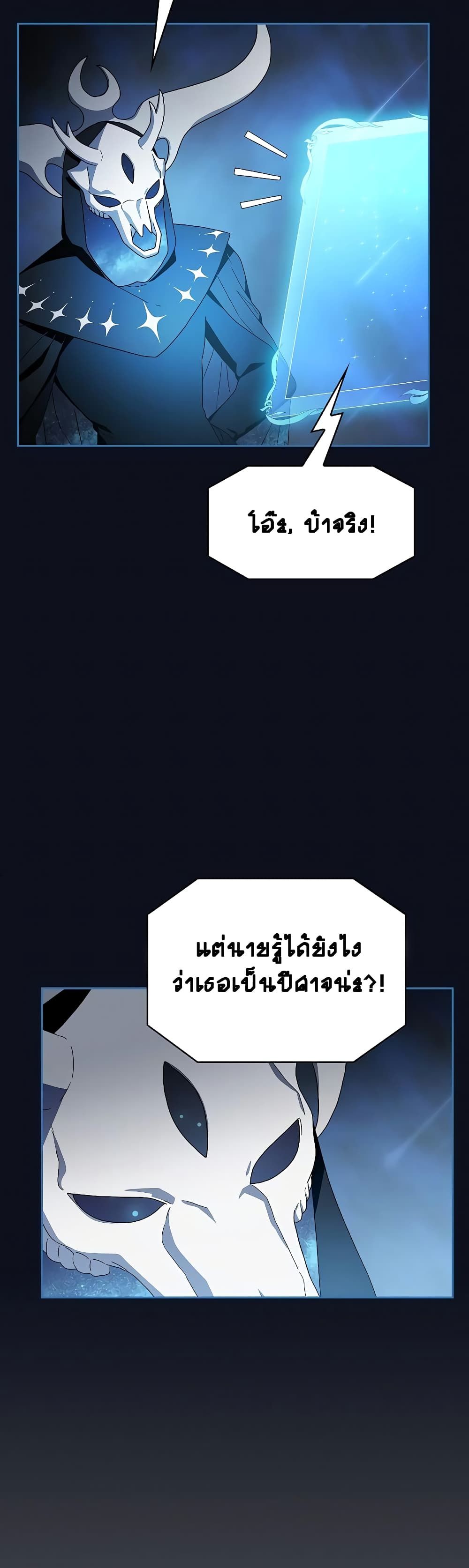 The Nebula’s Civilization ตอนที่ 38 7