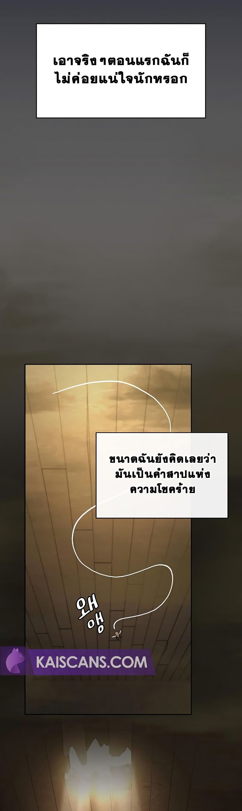 The Nebula’s Civilization ตอนที่ 38 8