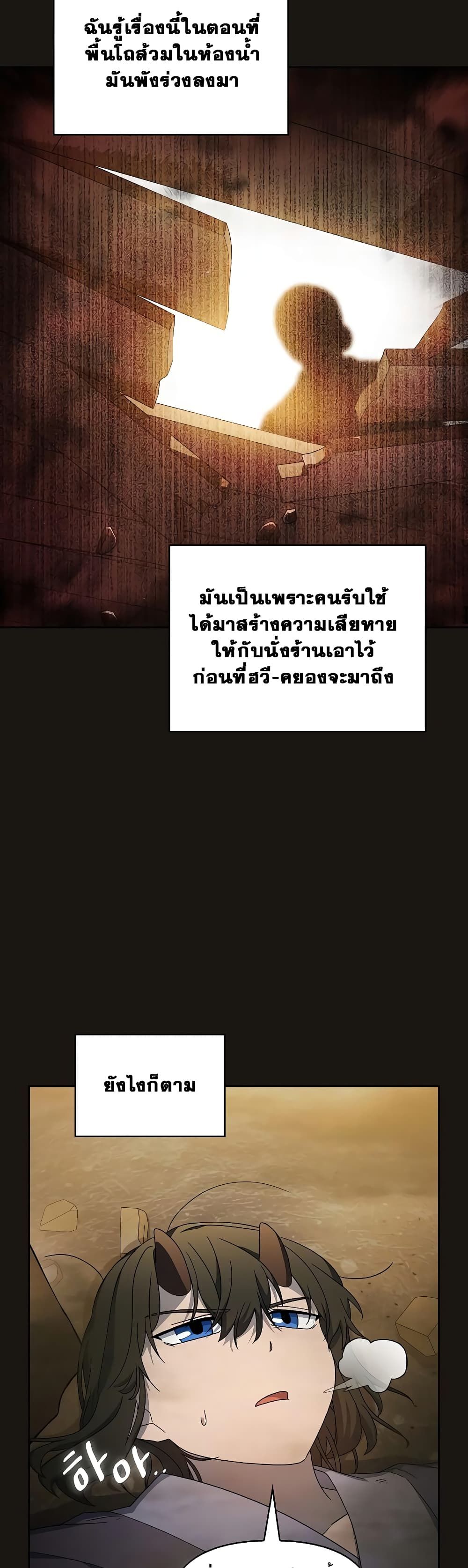 The Nebula’s Civilization ตอนที่ 38 10
