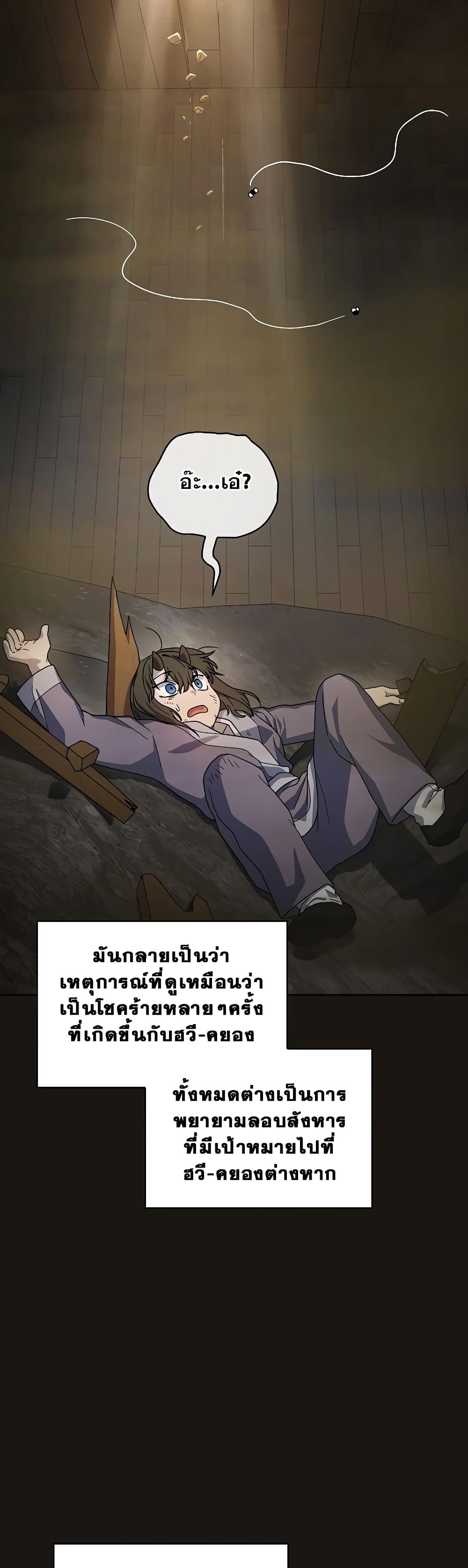 The Nebula’s Civilization ตอนที่ 38 9