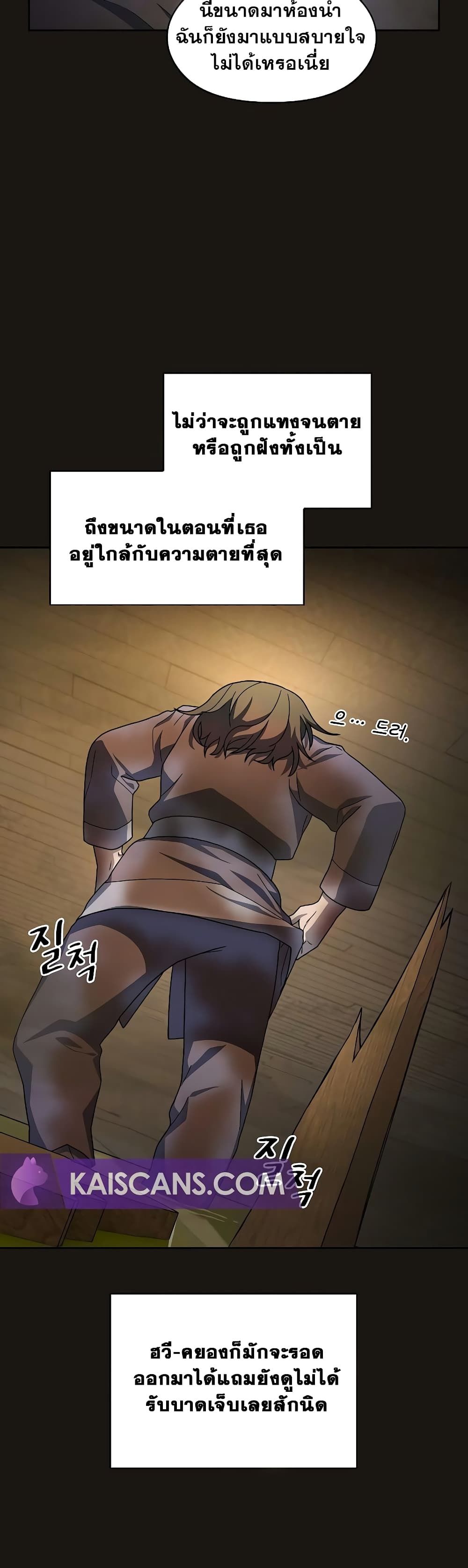 The Nebula’s Civilization ตอนที่ 38 11