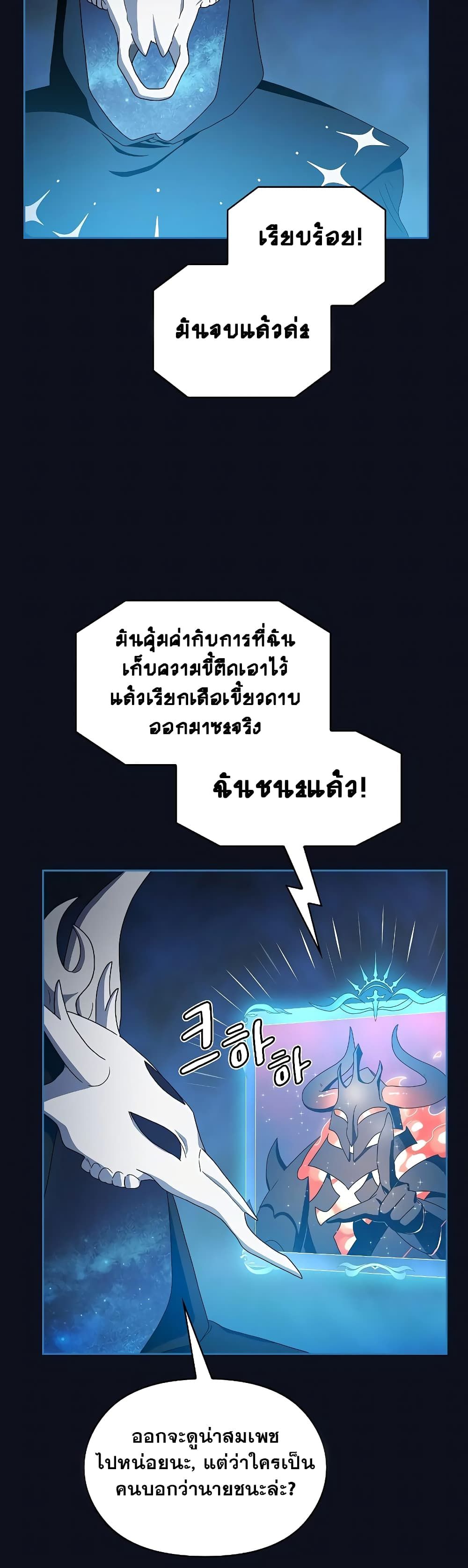 The Nebula’s Civilization ตอนที่ 38 16