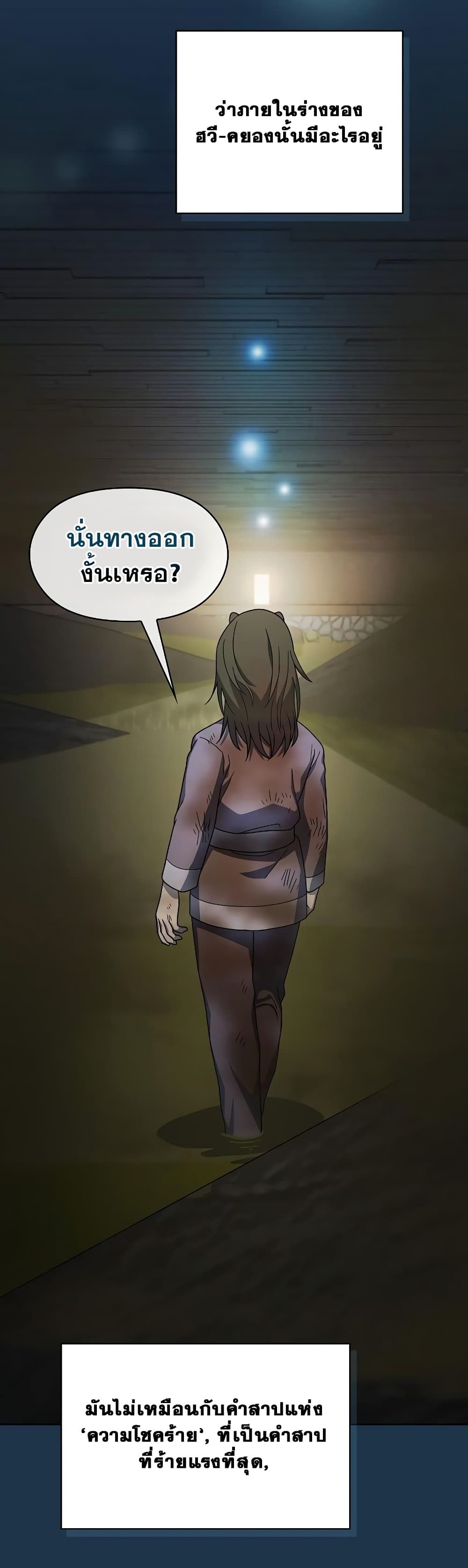 The Nebula’s Civilization ตอนที่ 38 13