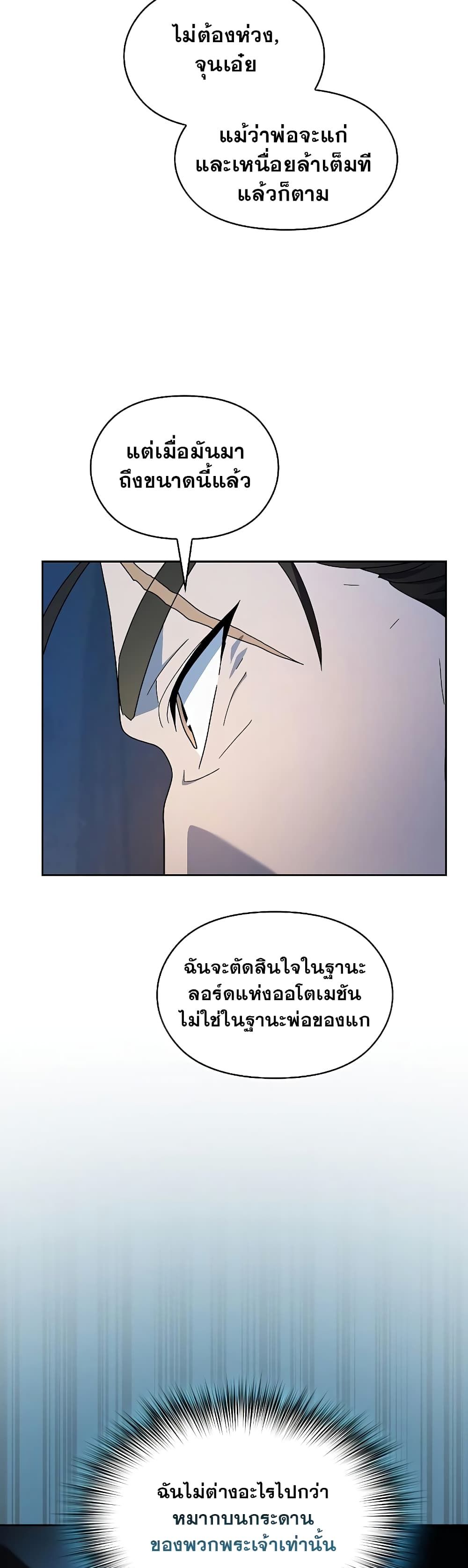 The Nebula’s Civilization ตอนที่ 38 40
