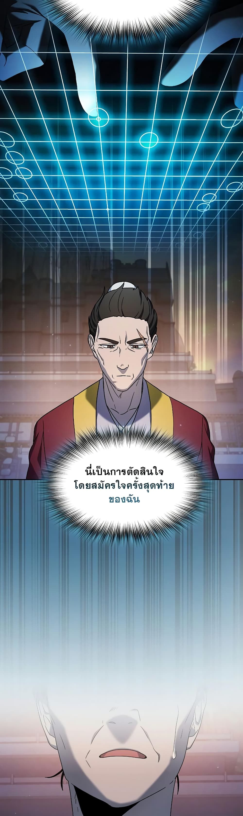 The Nebula’s Civilization ตอนที่ 38 41