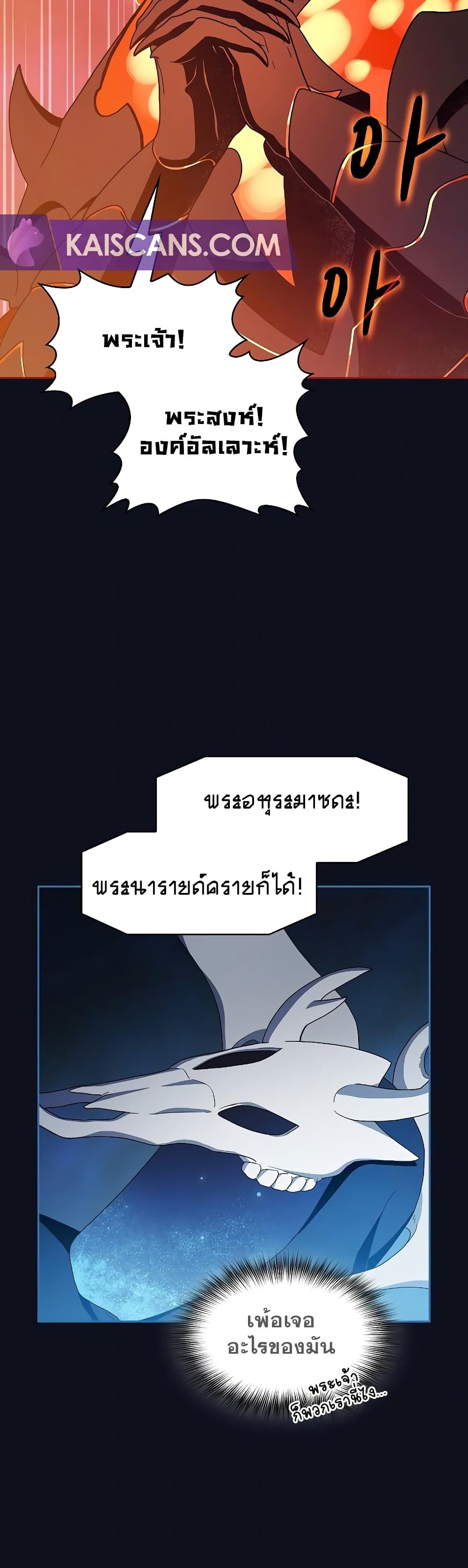 The Nebula’s Civilization ตอนที่ 38 43