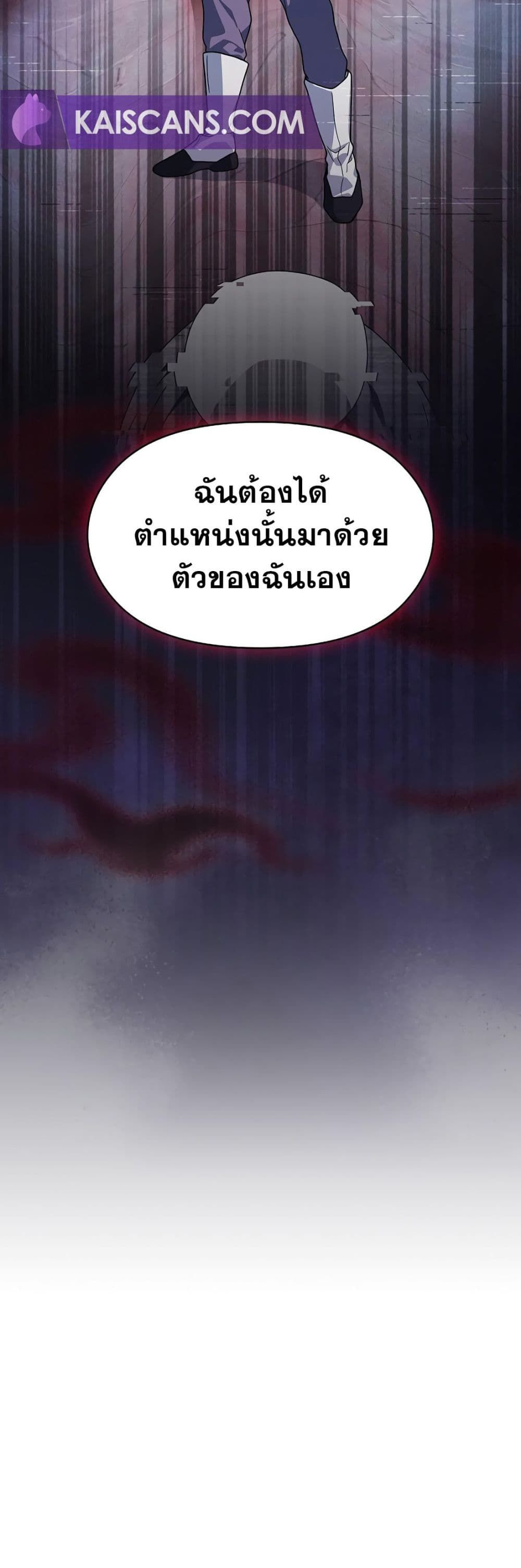 The Nebula’s Civilization ตอนที่ 39 3