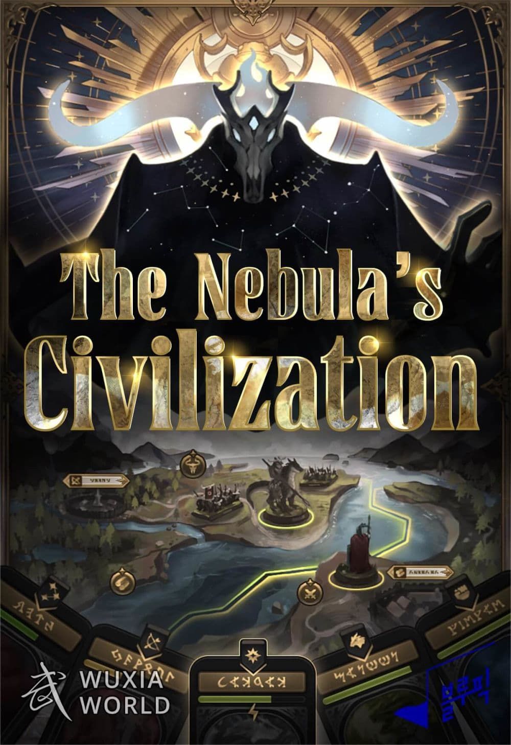 The Nebula’s Civilization ตอนที่ 39 1