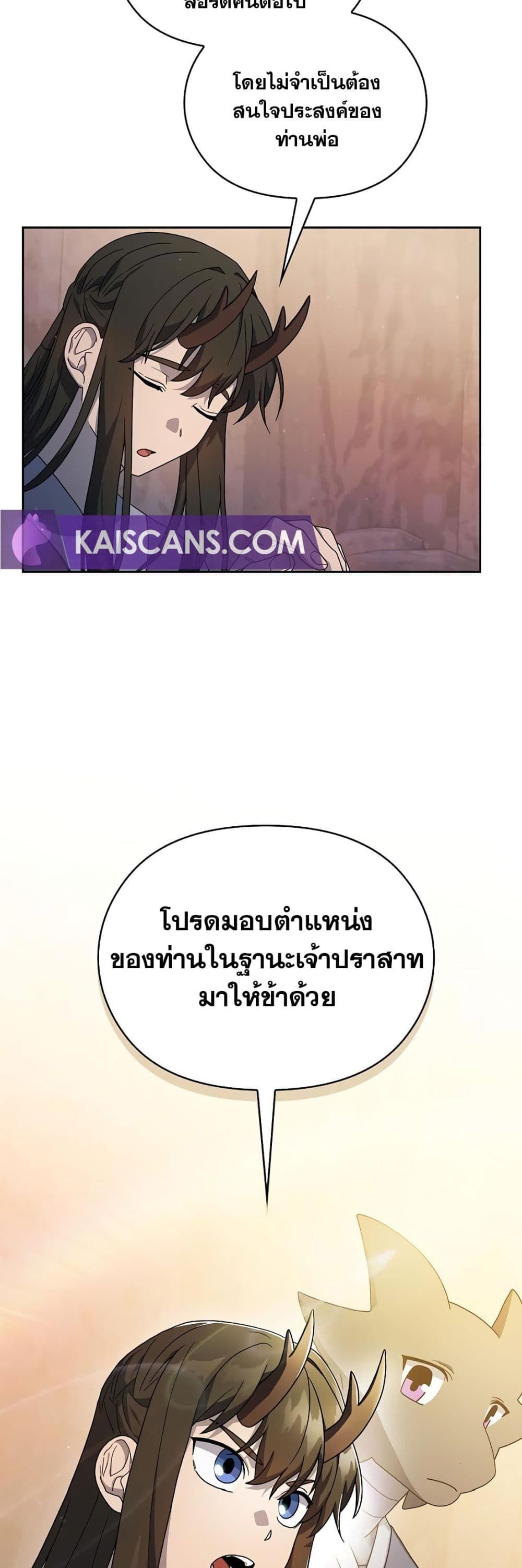 The Nebula’s Civilization ตอนที่ 39 6