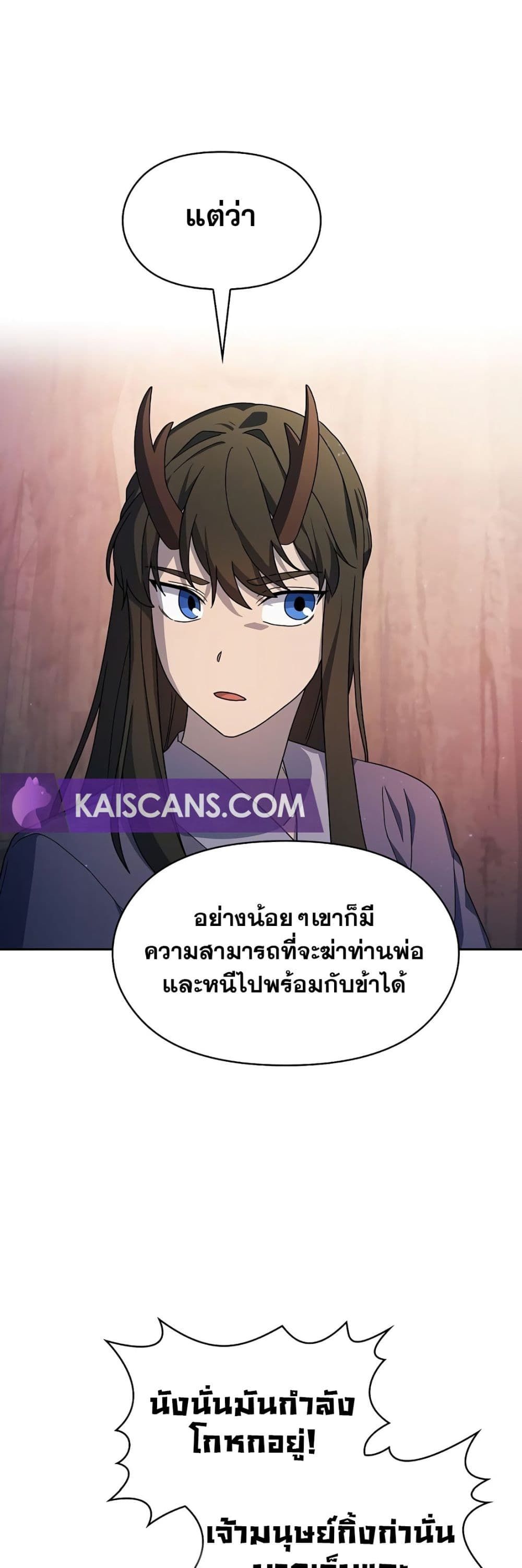 The Nebula’s Civilization ตอนที่ 39 15