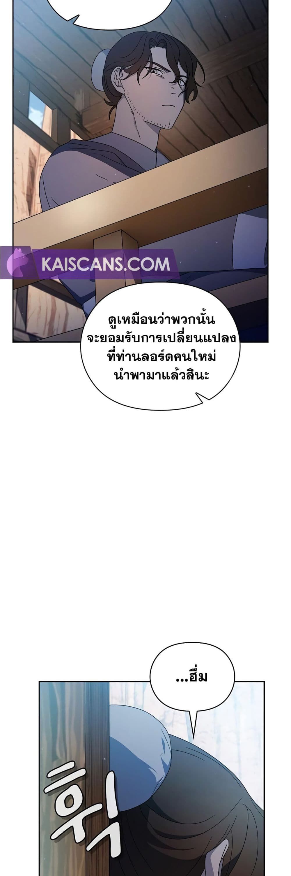 The Nebula’s Civilization ตอนที่ 39 31