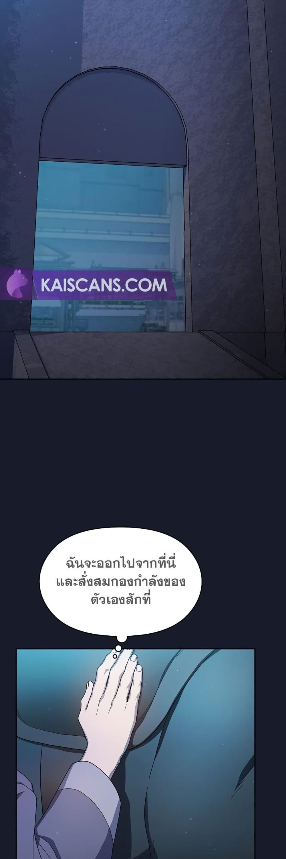 The Nebula’s Civilization ตอนที่ 39 34