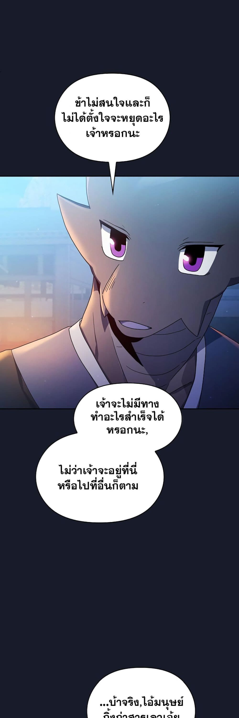 The Nebula’s Civilization ตอนที่ 39 38