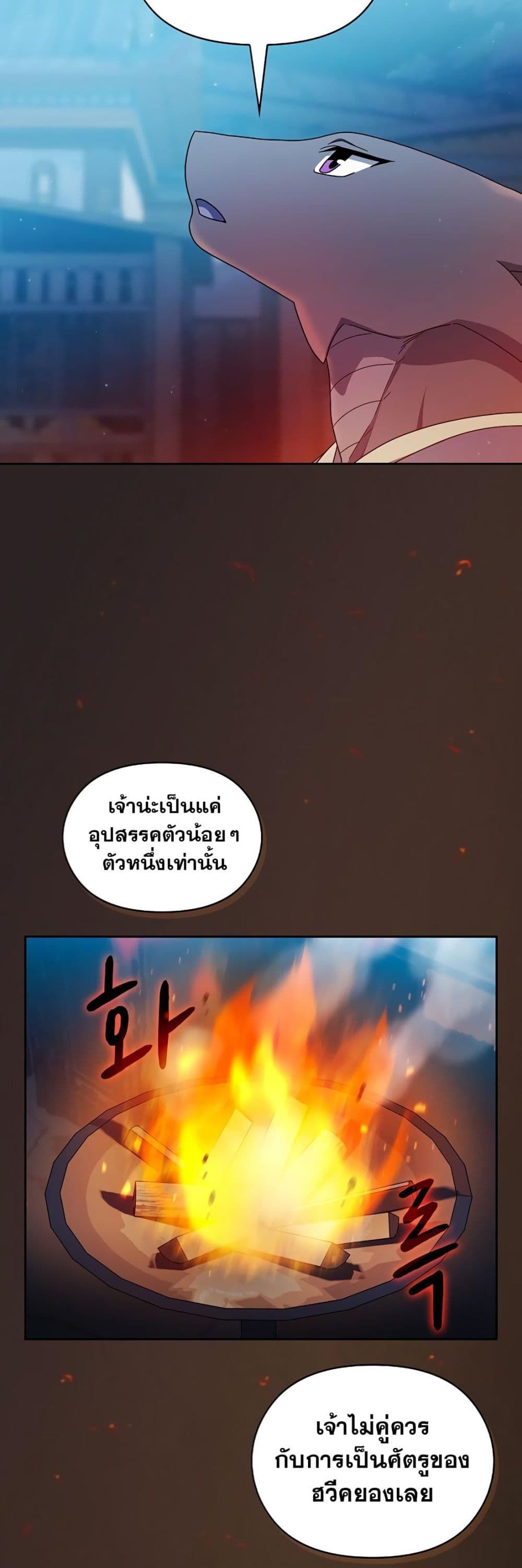 The Nebula’s Civilization ตอนที่ 39 40