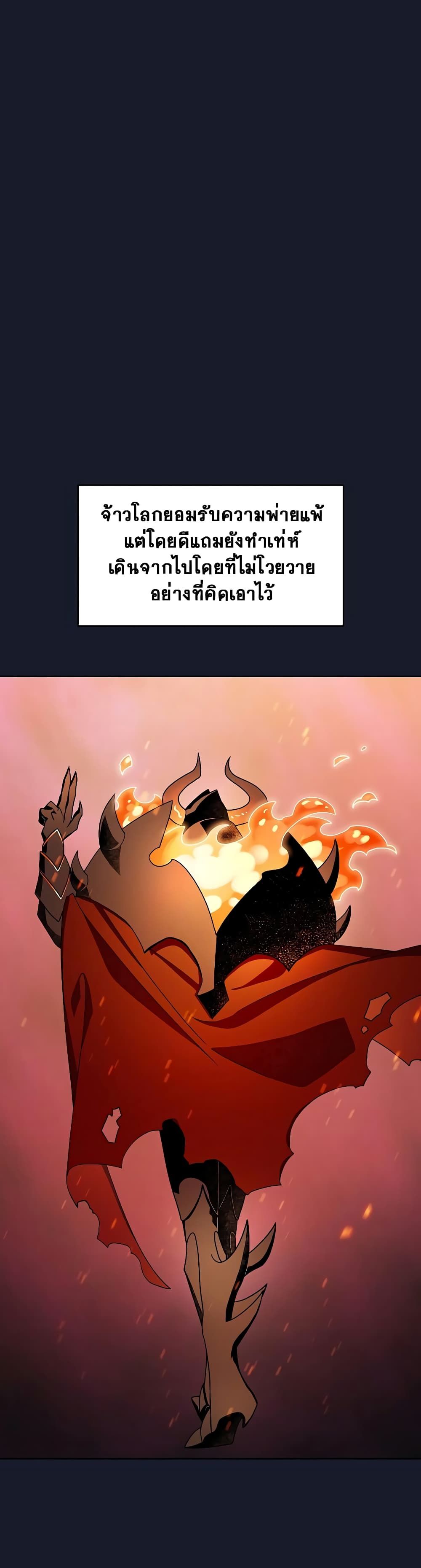 The Nebula’s Civilization ตอนที่ 40 4
