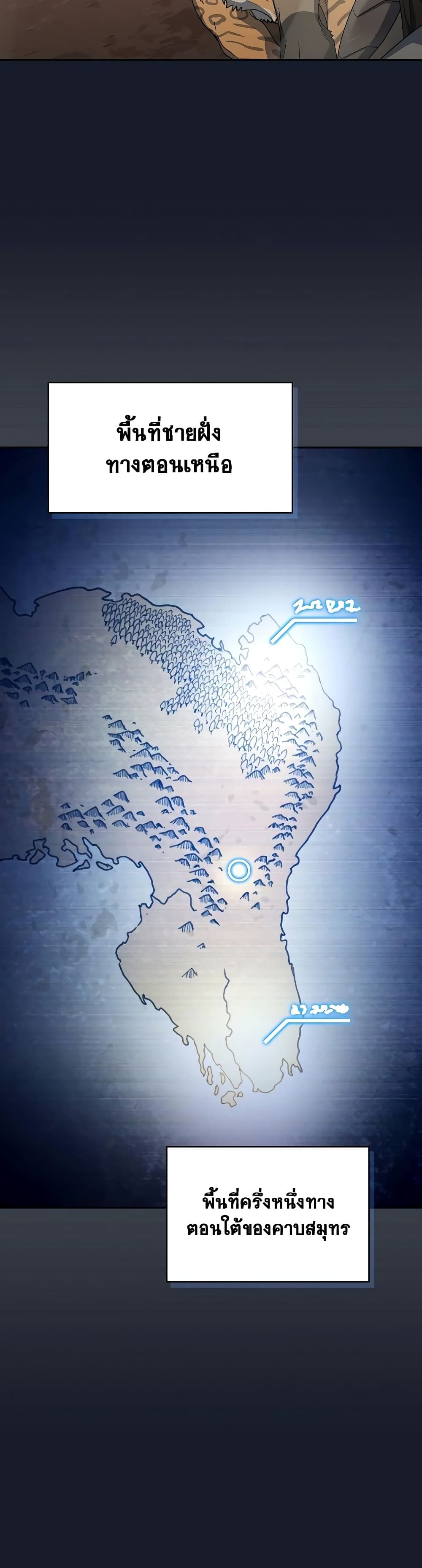 The Nebula’s Civilization ตอนที่ 40 9