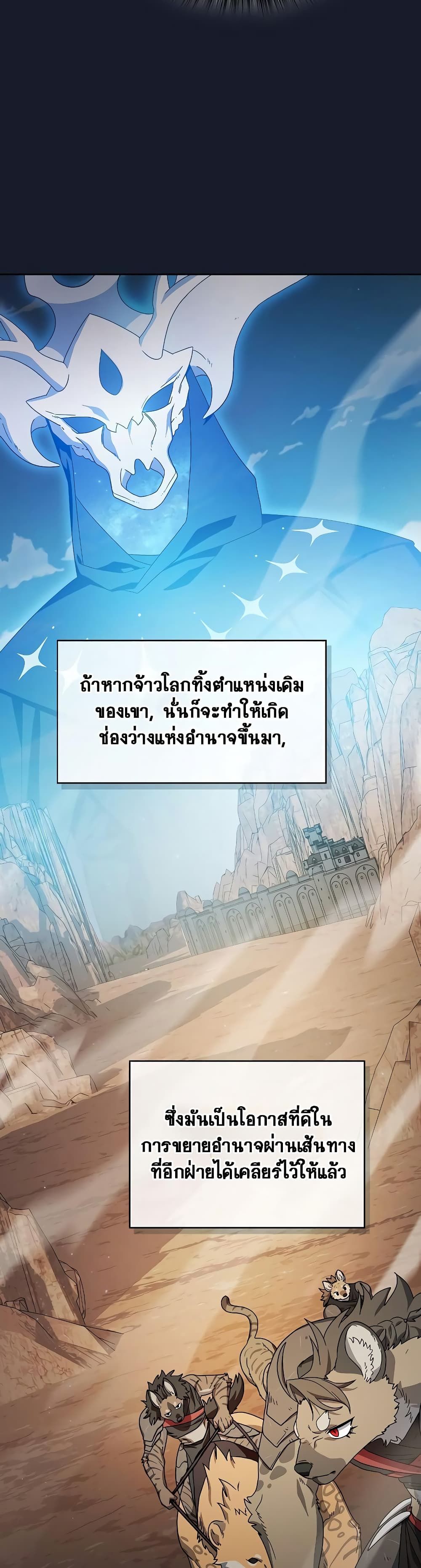The Nebula’s Civilization ตอนที่ 40 8