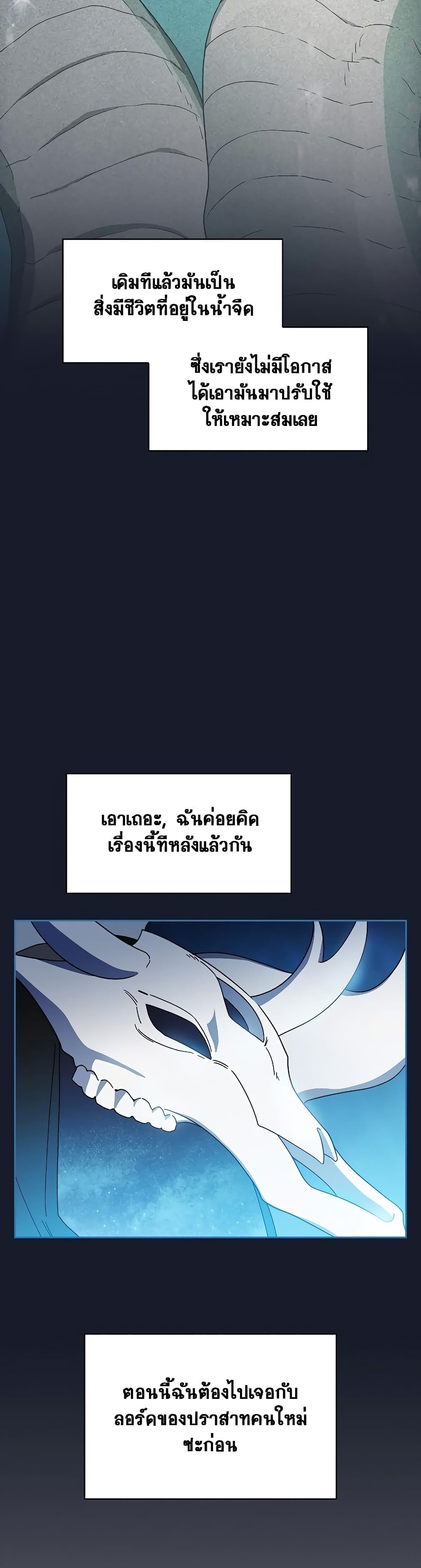 The Nebula’s Civilization ตอนที่ 40 11