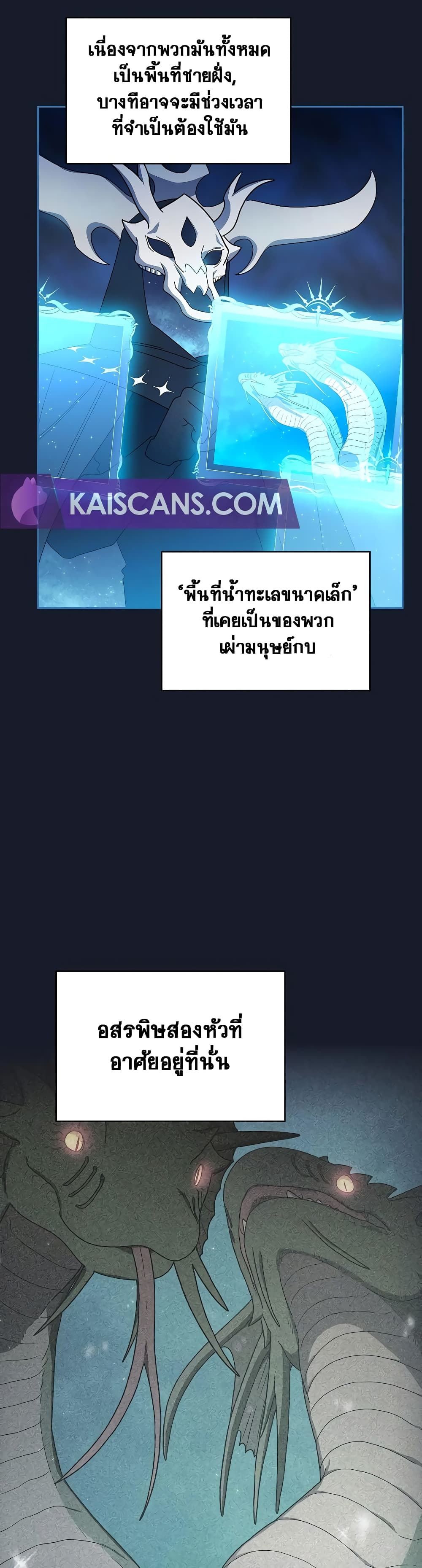 The Nebula’s Civilization ตอนที่ 40 10