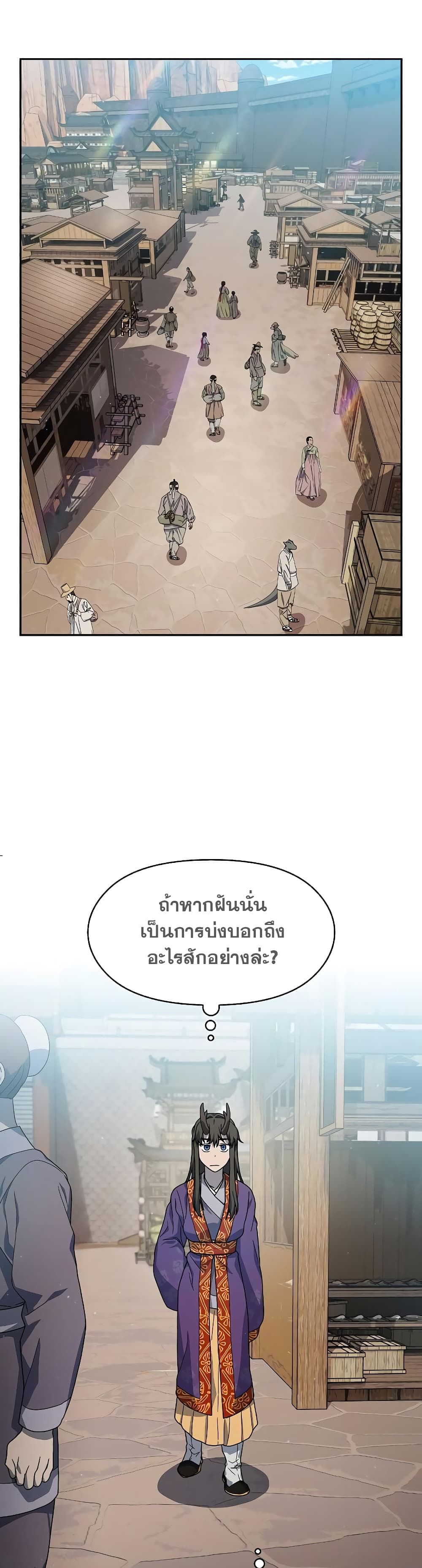 The Nebula’s Civilization ตอนที่ 40 26